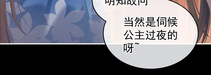 第174话 谁都能爬上你的床？58