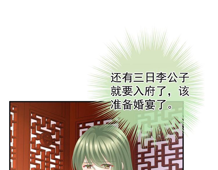 第137话 鸳鸯浴79