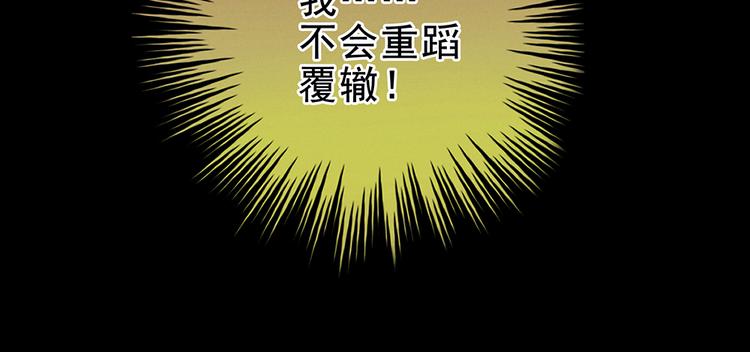 第75话 夏侯非月，跪下！57
