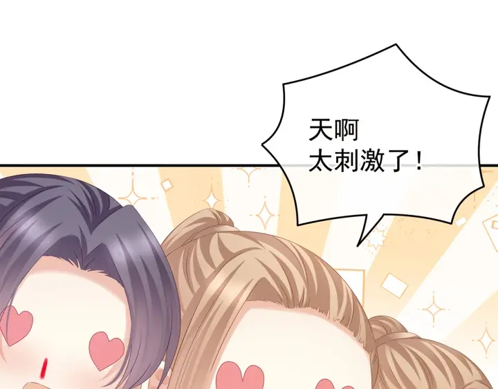 第166话 替你张罗婚事112