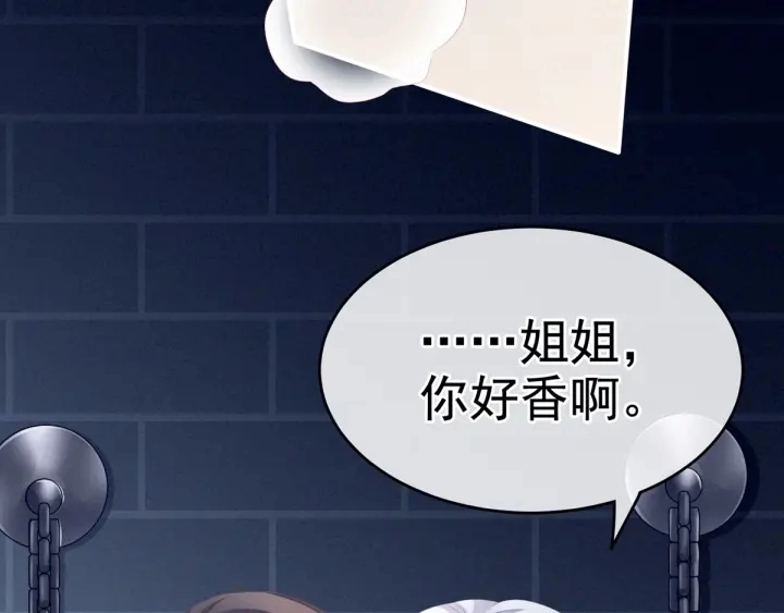 第163话 姐姐好香啊14