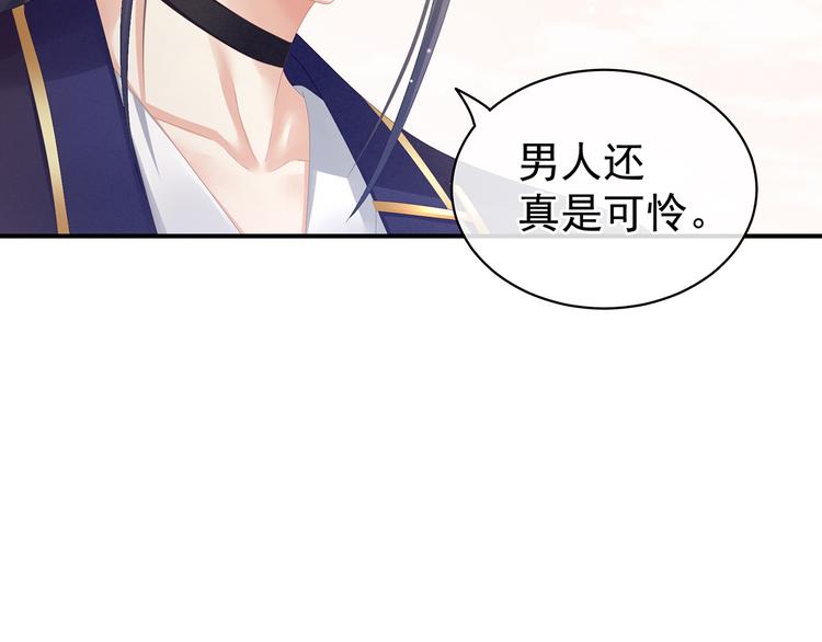 第83话 千寒被欺负了！21