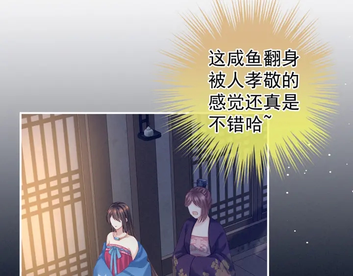 第174话 谁都能爬上你的床？26