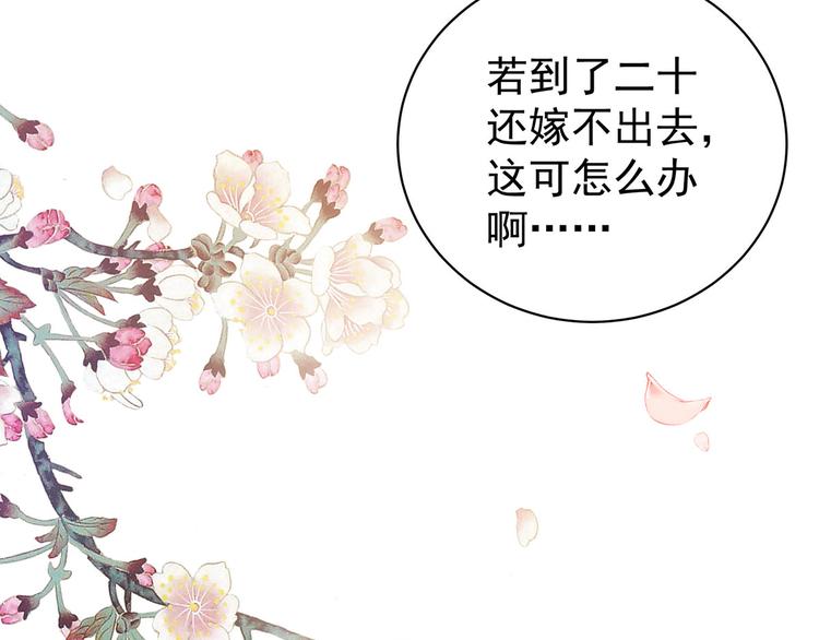 第89话 蓝家小公子64