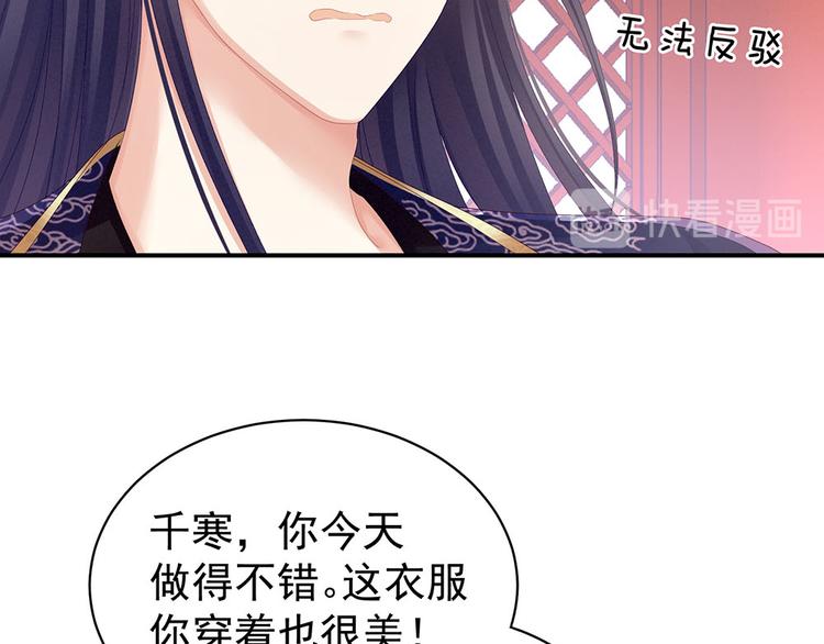 第67话 他已经是我的人了57