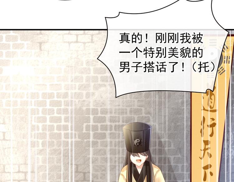 第31话 烈焰红唇34