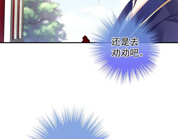第79话 男人的嫁妆40