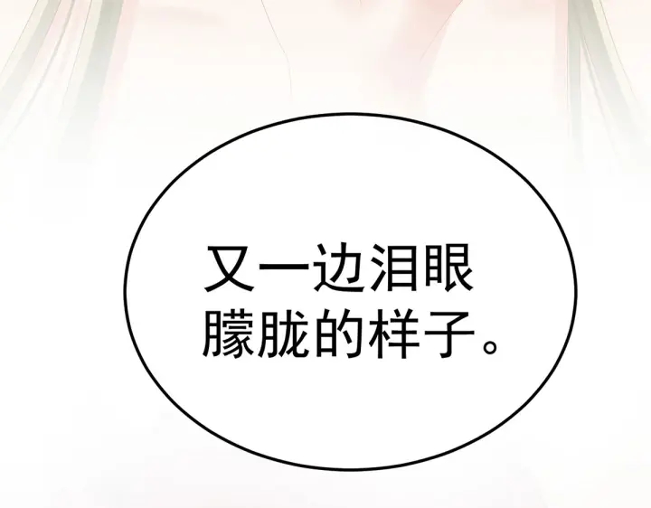 第201话 以我之名，拥有你106
