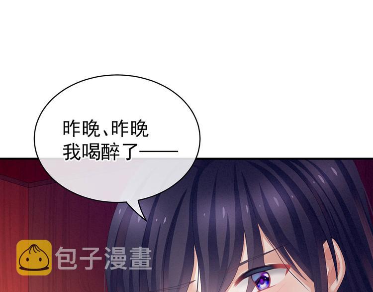 第94话 第一次？69