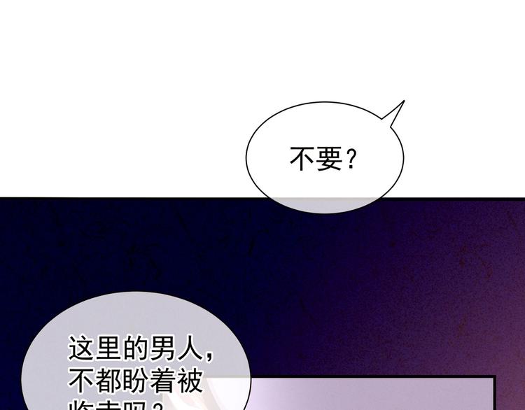 第4话 初夜16