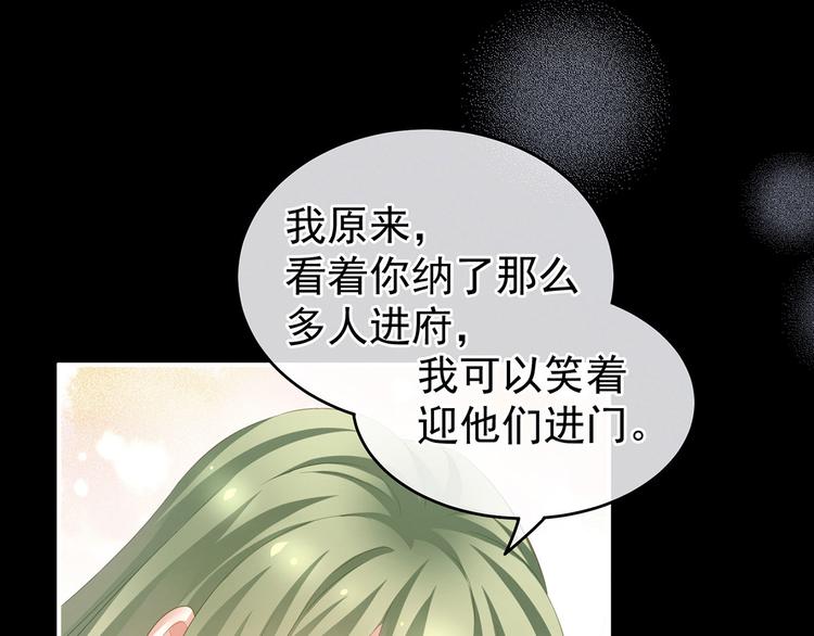 第137话 鸳鸯浴40