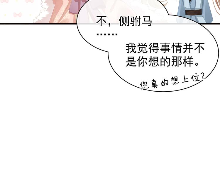 第78话 好好补补身子28