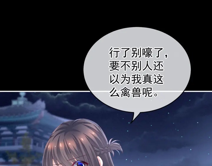 第152话 你偷窥我洗澡！34