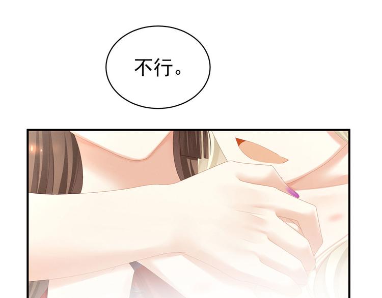 第109话 逃不掉了107