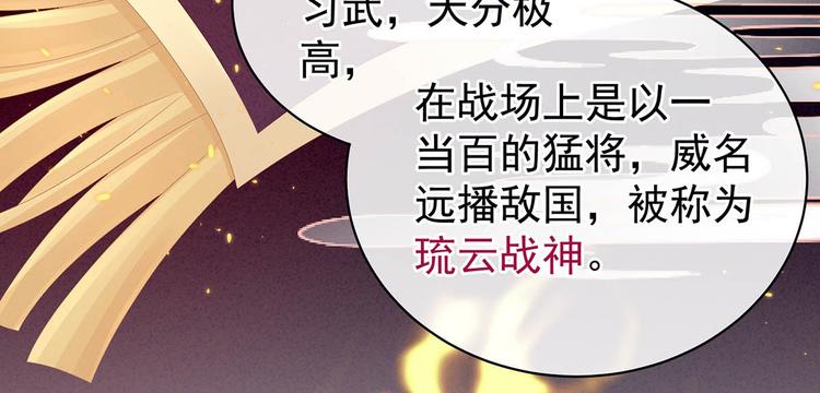 第88话 想要我的哪里？53