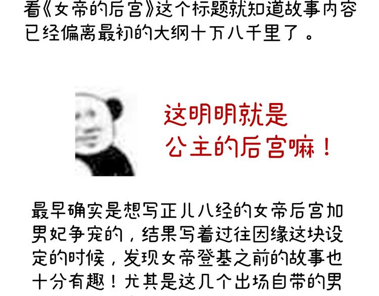 2周年唠嗑30