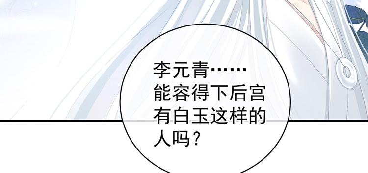 第114话  哥哥们饶了我~18