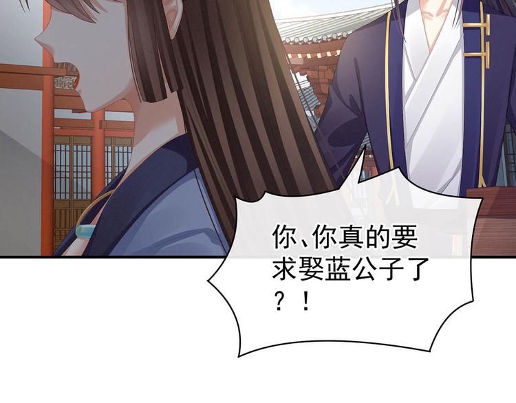 第88话 想要我的哪里？120