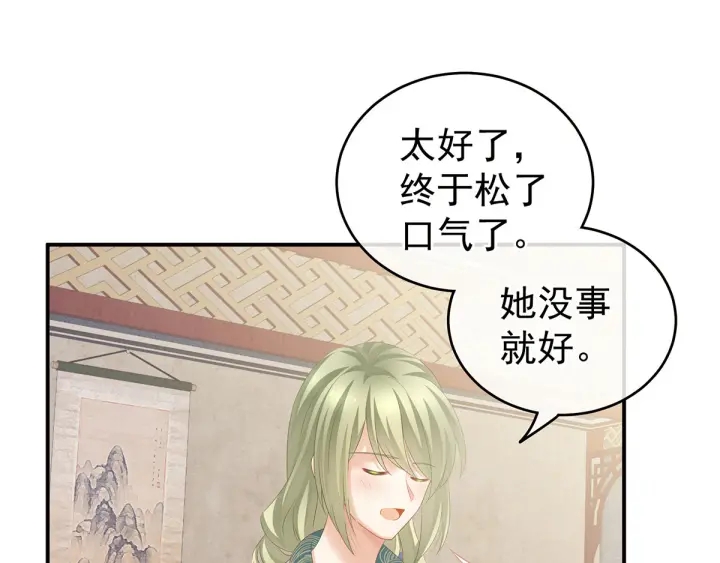 第179话 怎能如此暴露？！41
