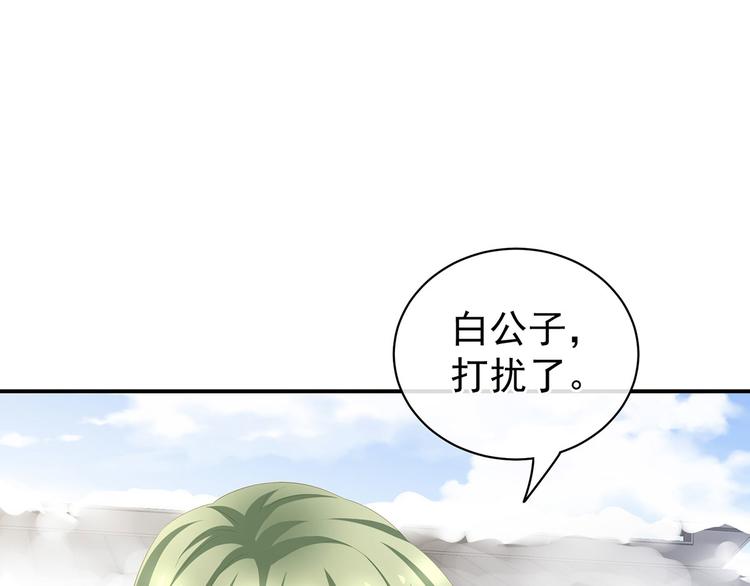 第122话 正宫驸马找上门68
