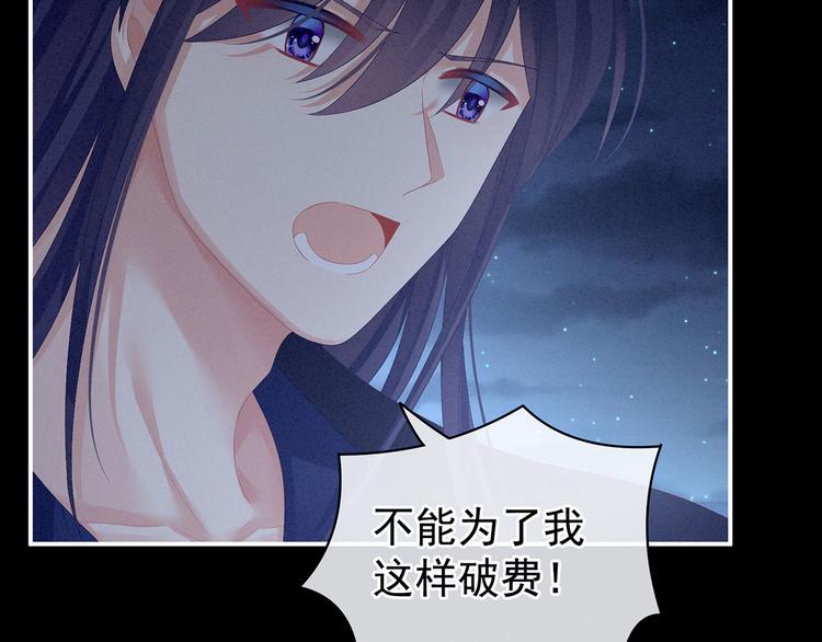 第91话 让我满意，否则……81