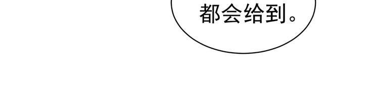 第41话 我要做皇后！53