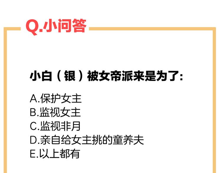 第78话 好好补补身子88