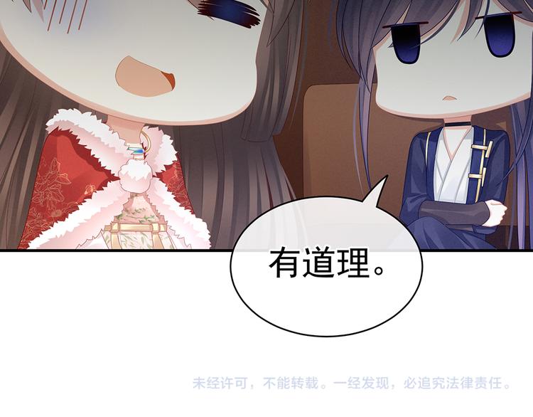 第56话 挑衅76