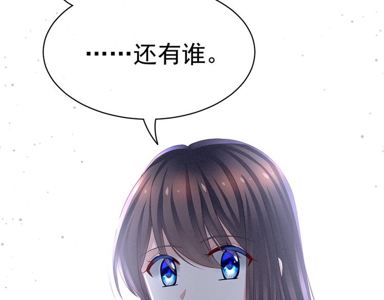 第48话 肃清公主府77