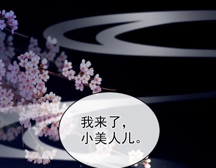 第190话 暖情香122