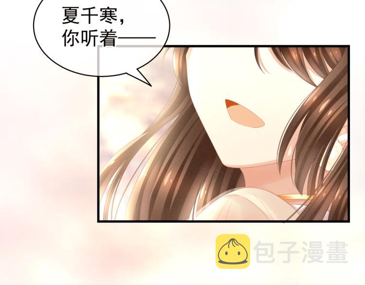 第11话 要你完完全全属于我48
