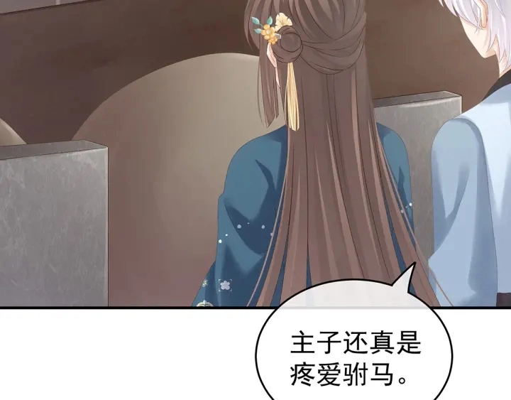 第170话 初吻是奶香味的74