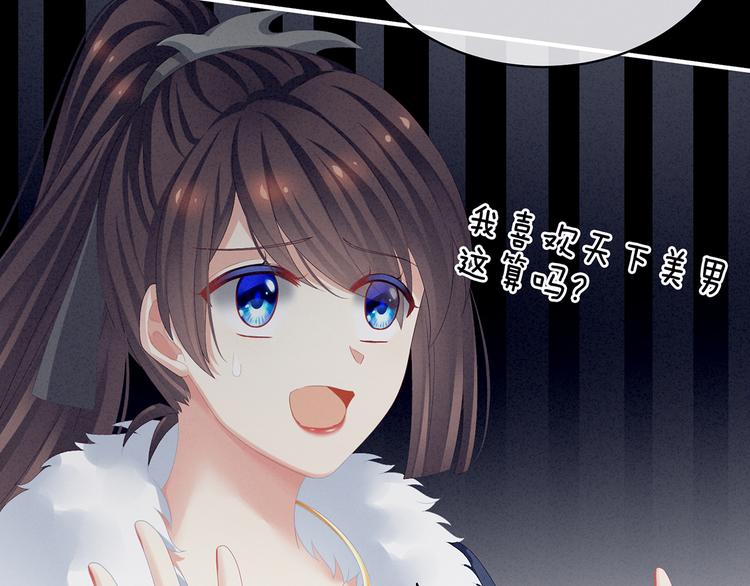 第85话 他的独占欲26