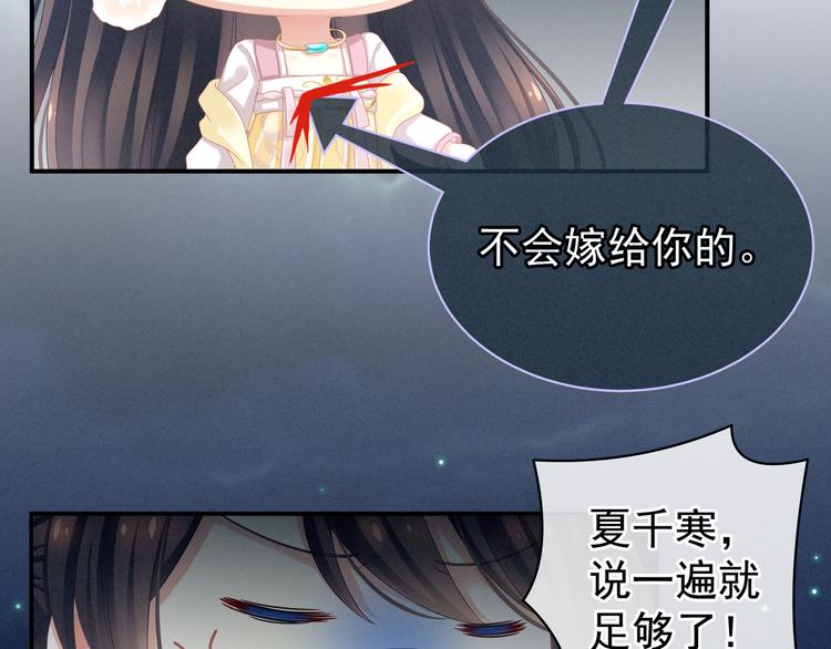 第15话 亲手上药30