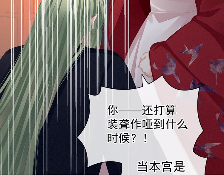 第75话 夏侯非月，跪下！100