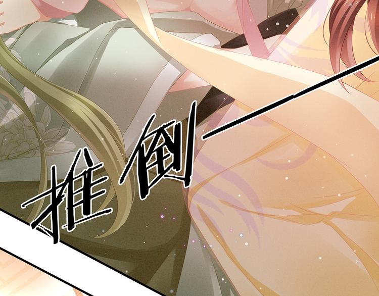 第3话 今夜谁来侍寝53