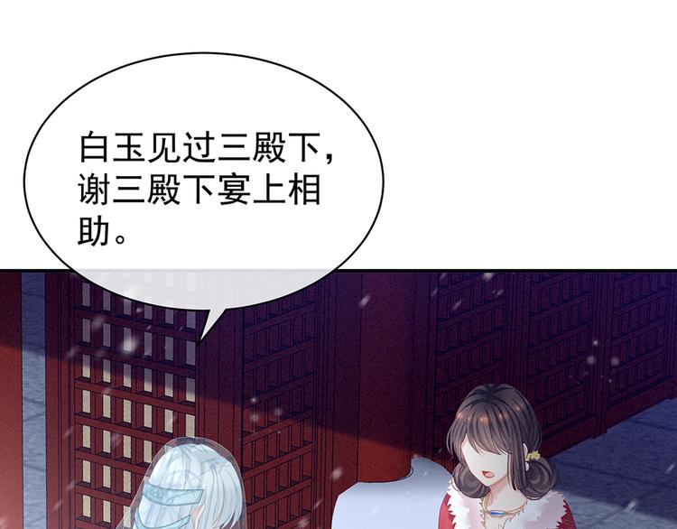 第68话 正室vs白月光18