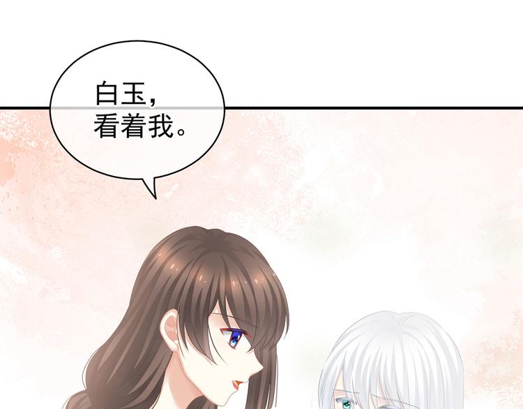 第130话 记住我的感觉67