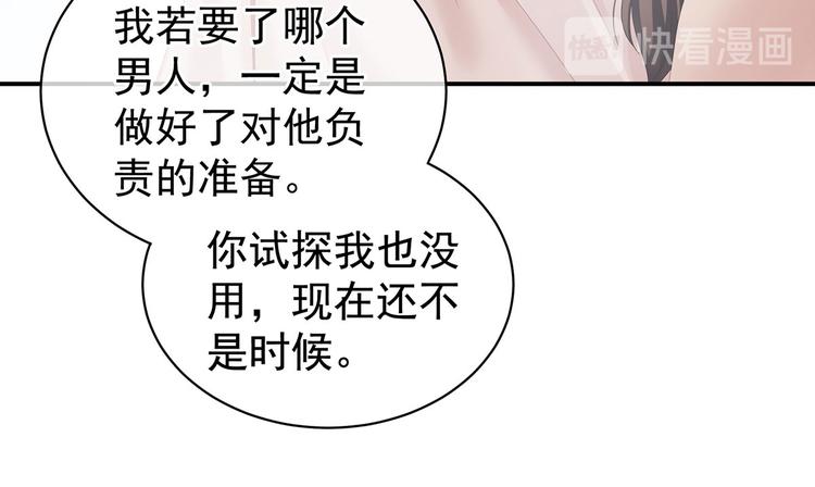 第130话 记住我的感觉87