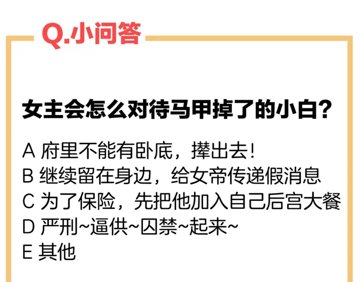 第160话 小白，危！120