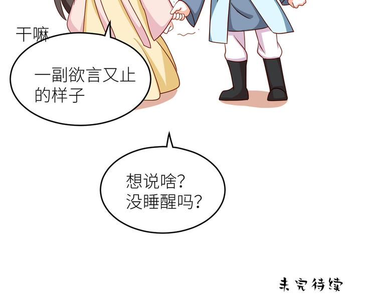 番外 男人们的梦81