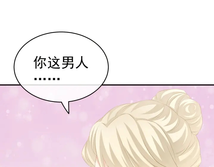 第215话 乌灵第一美人王后17