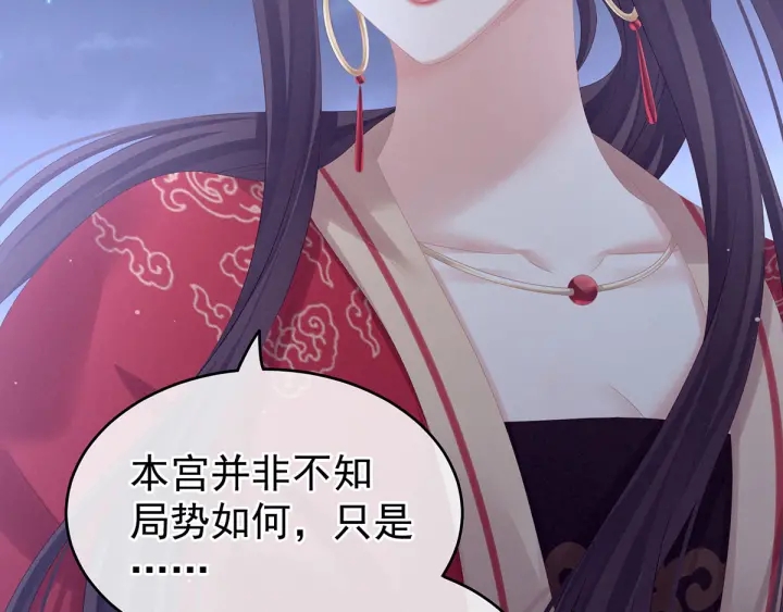 第181话 姐妹离心的真相31