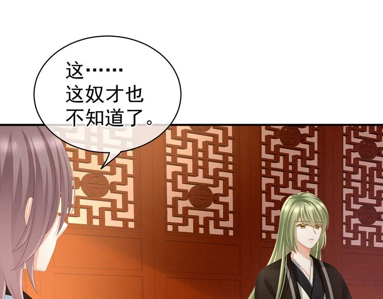 第122话 正宫驸马找上门5