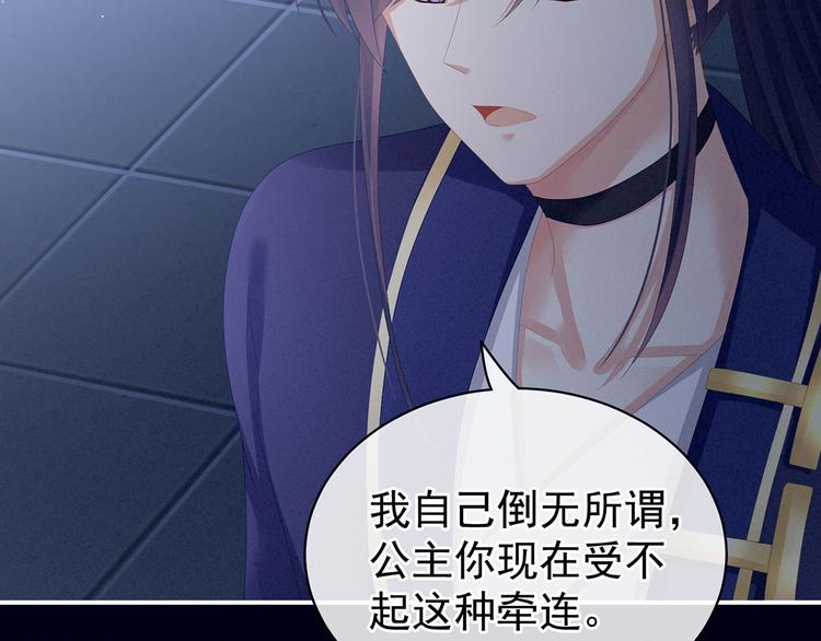 第85话 他的独占欲68