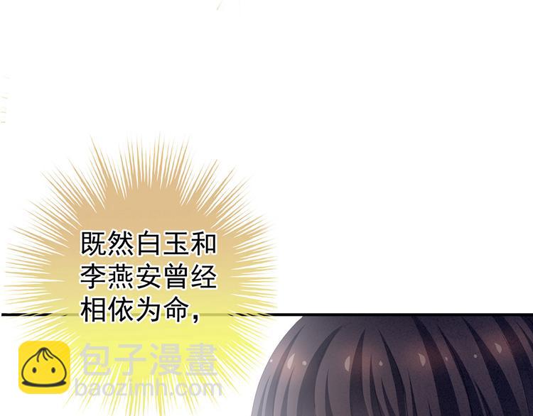 第122话 正宫驸马找上门28