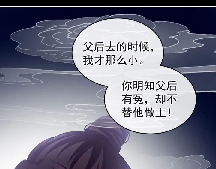 第194话 我到底算什么？105
