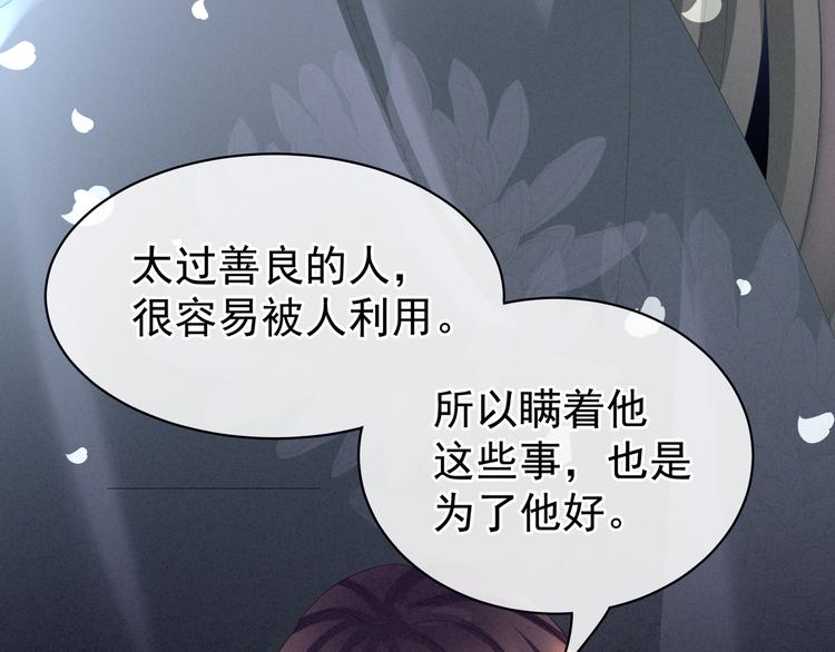 第30话 兄弟们不要争了73