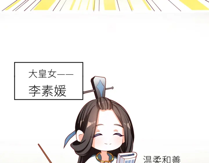 第152话 你偷窥我洗澡！131