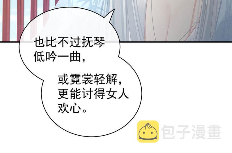 第88话 想要我的哪里？16
